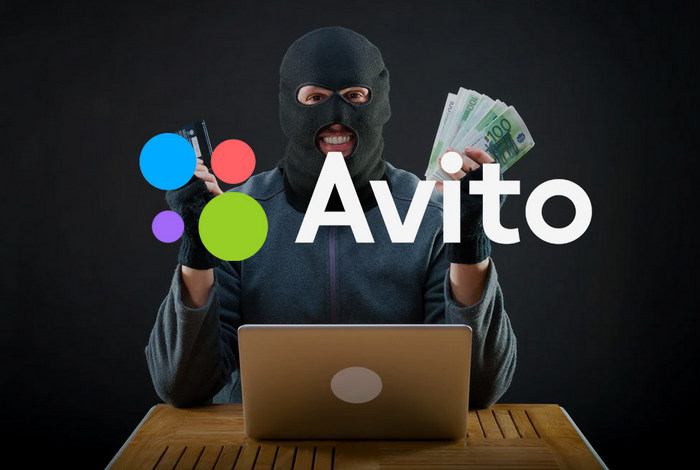 Мошенник на Авито.