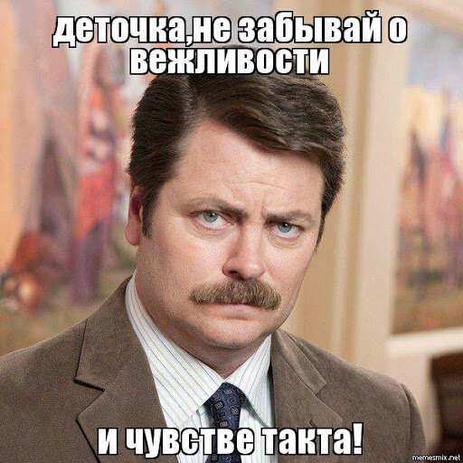 Источник: http://memesmix.net/meme/6ccdqb