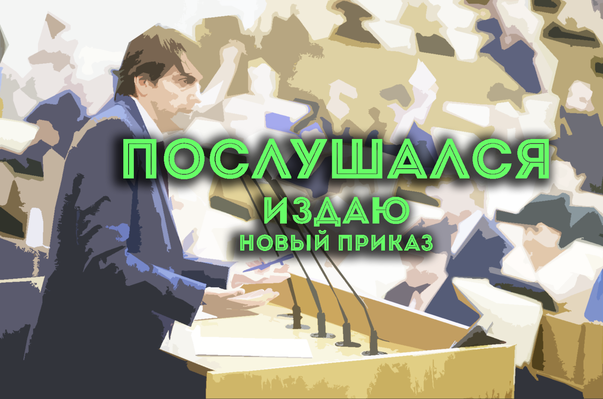 Здравый смысл возобладал