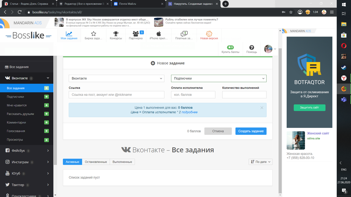 Заплати потом проси