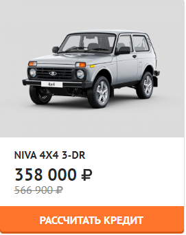 Скидка чуть больше двухсот тысяч