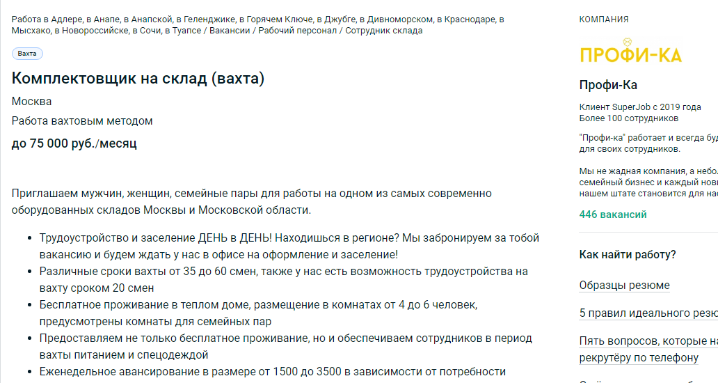 Работа в Московской области вакансии