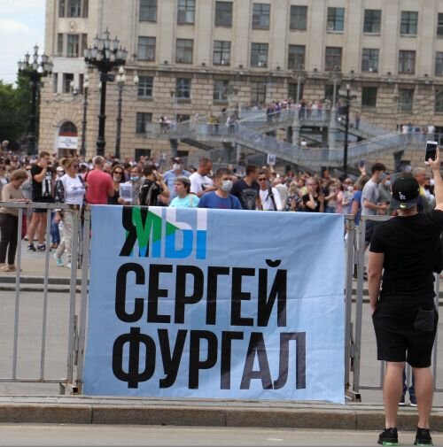 Митинг города Хабаровск