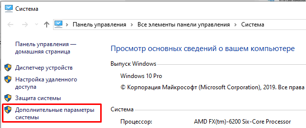 Как увеличить виртуальную память в Windows 10