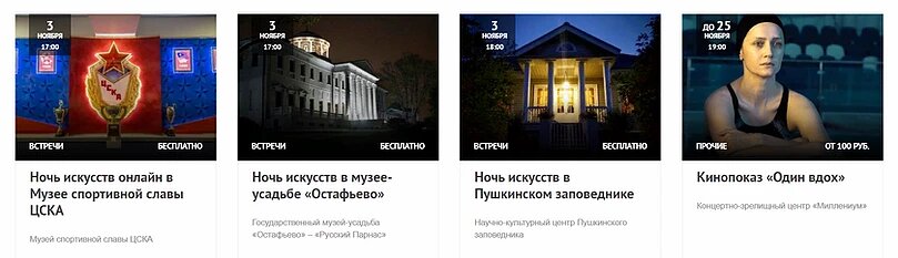 Афиша запланированных мероприятий