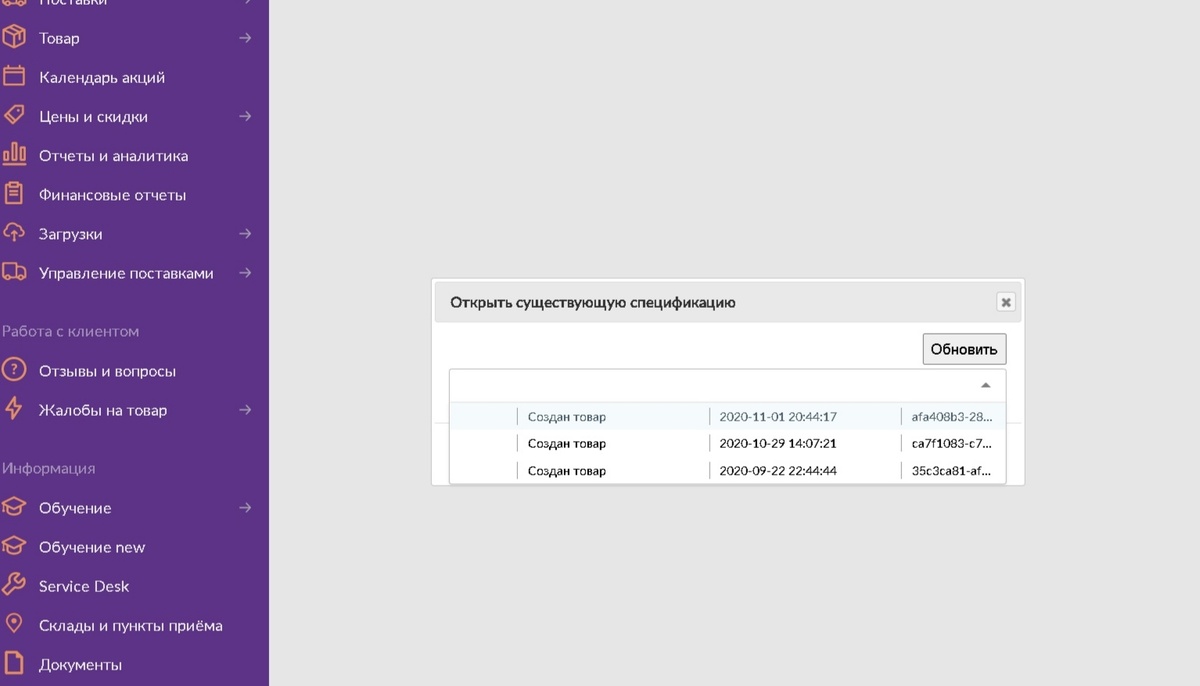 Как выглядит спецификация без ошибок 