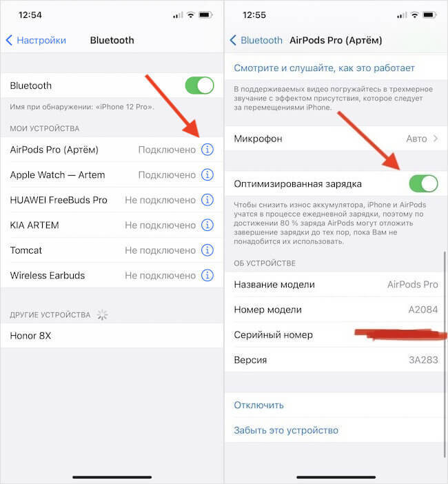 Как выключить аирподс макс