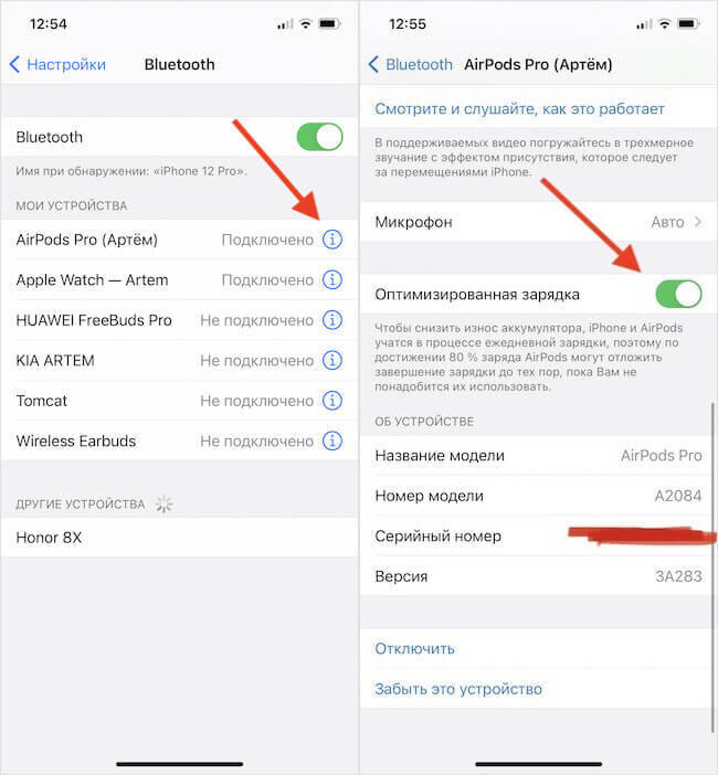 Как подключить наушники про макс к айфону. Наушники AIRPODS 2 отключаются. Оптимизированная зарядка AIRPODS Pro. AIRPODS отключаются. Как включить оптимизированную зарядку.