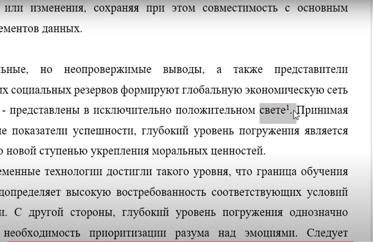 Как правильно оформить курсовую работу. Правила и требования по ГОСТу.  Пример оформления. | Это Просто | Дзен