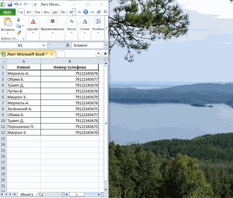 Условное форматирование
