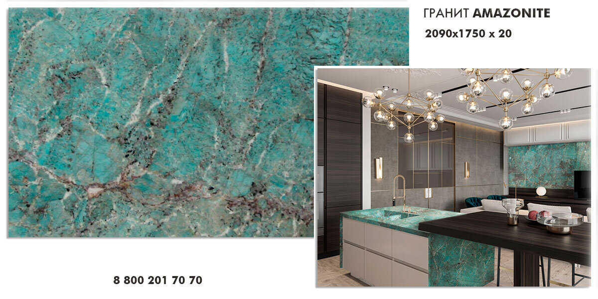 Гранит Amazonite в наличии