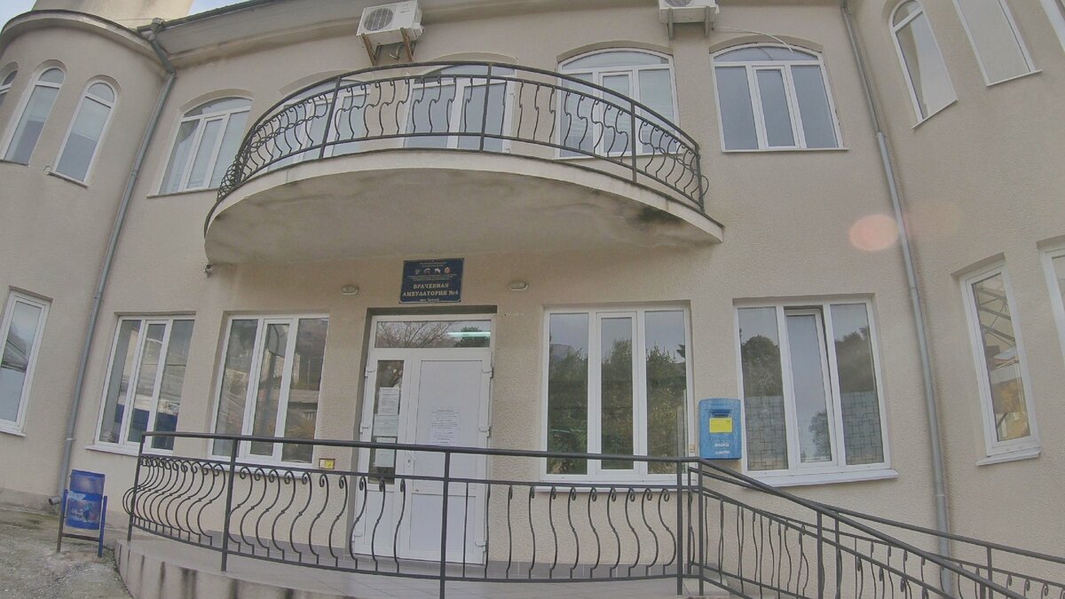 Амбулатория