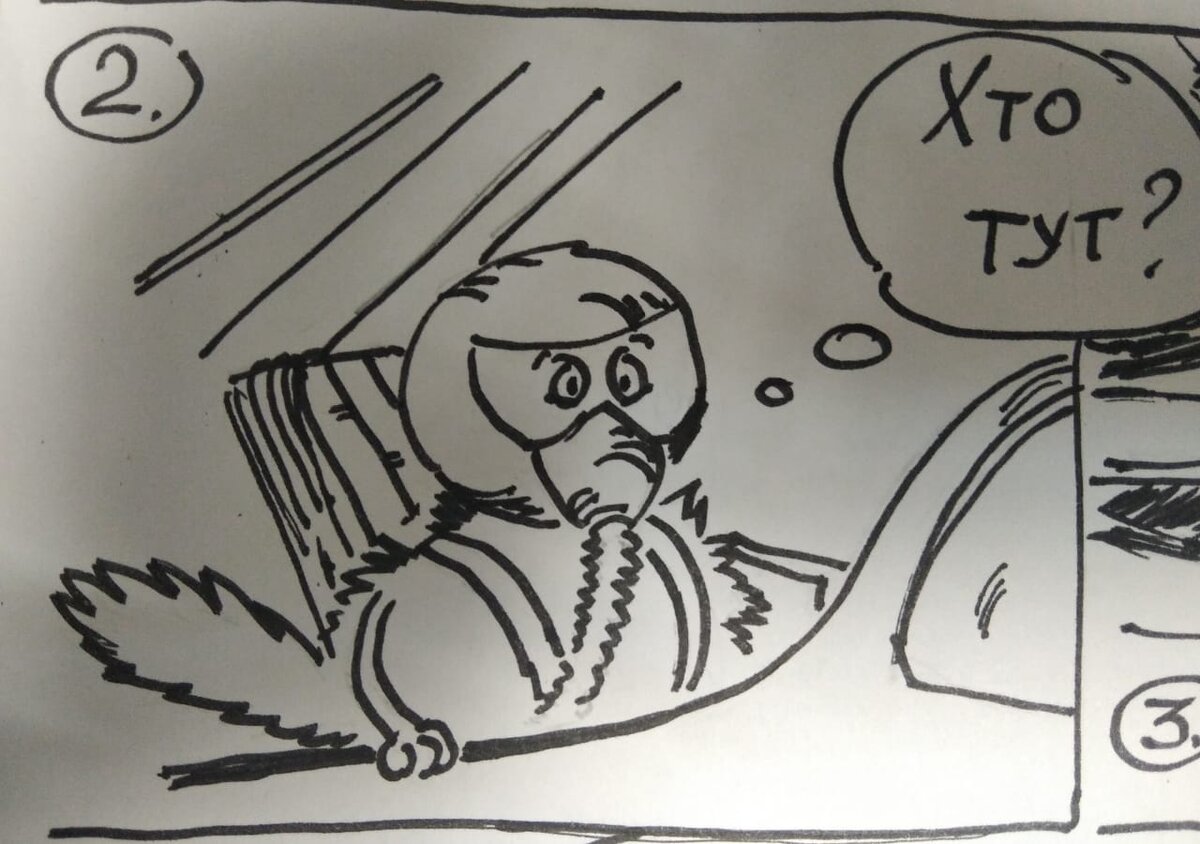 Хто тут?
