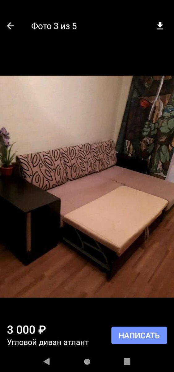 Диван выставленный на Юле