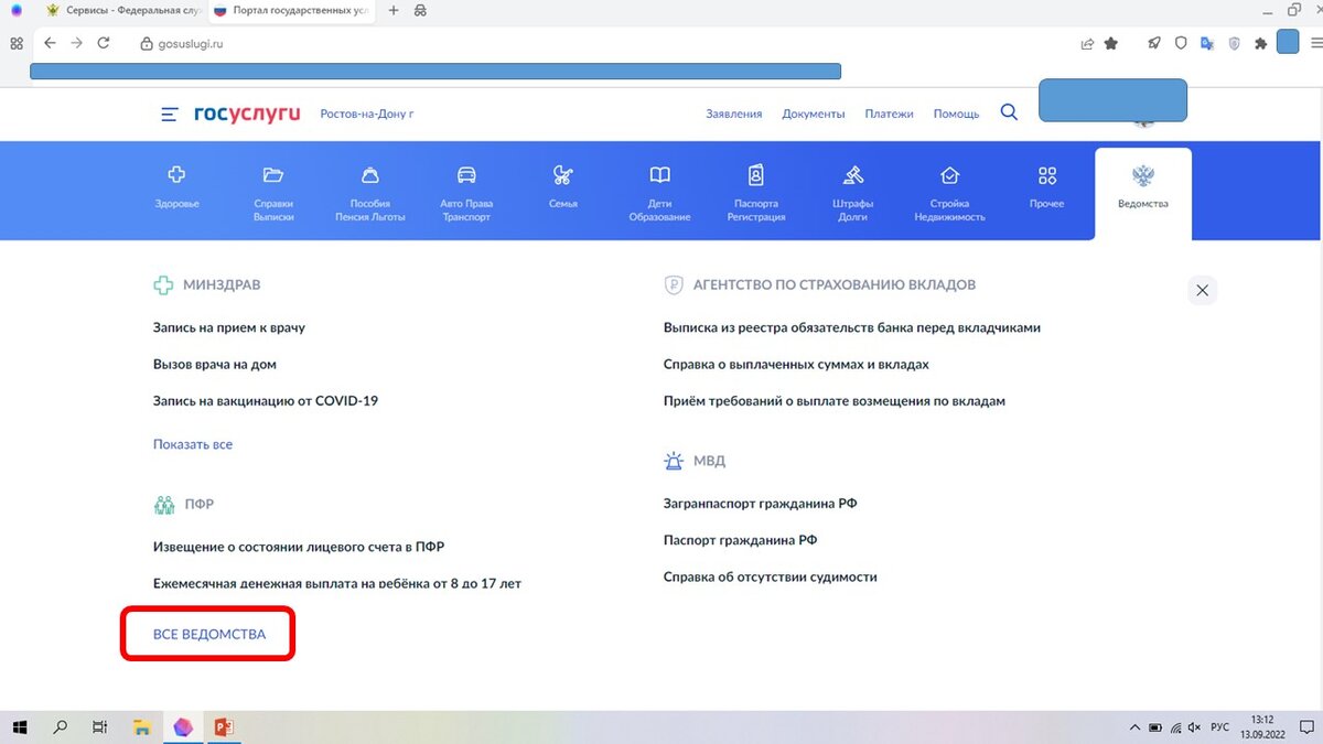 Как снять арест с машины через госуслуги