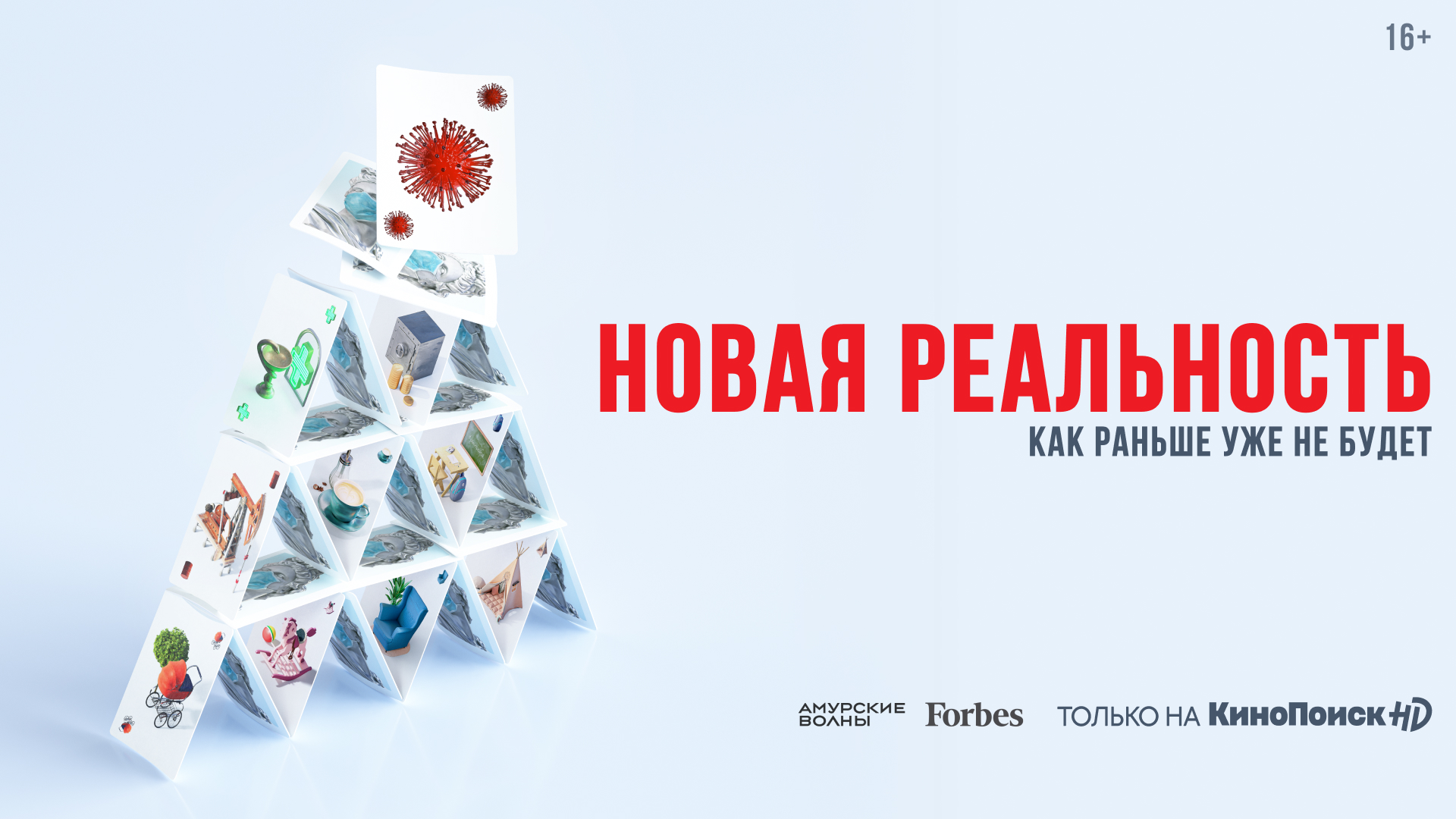 Рассказываю, как бесплатно (и легально) 60 дней смотреть Кинопоиск HD4