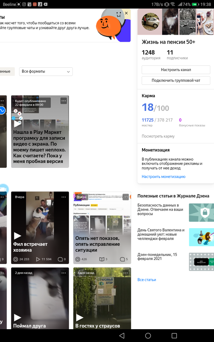Мне разрешили включить монетизацию