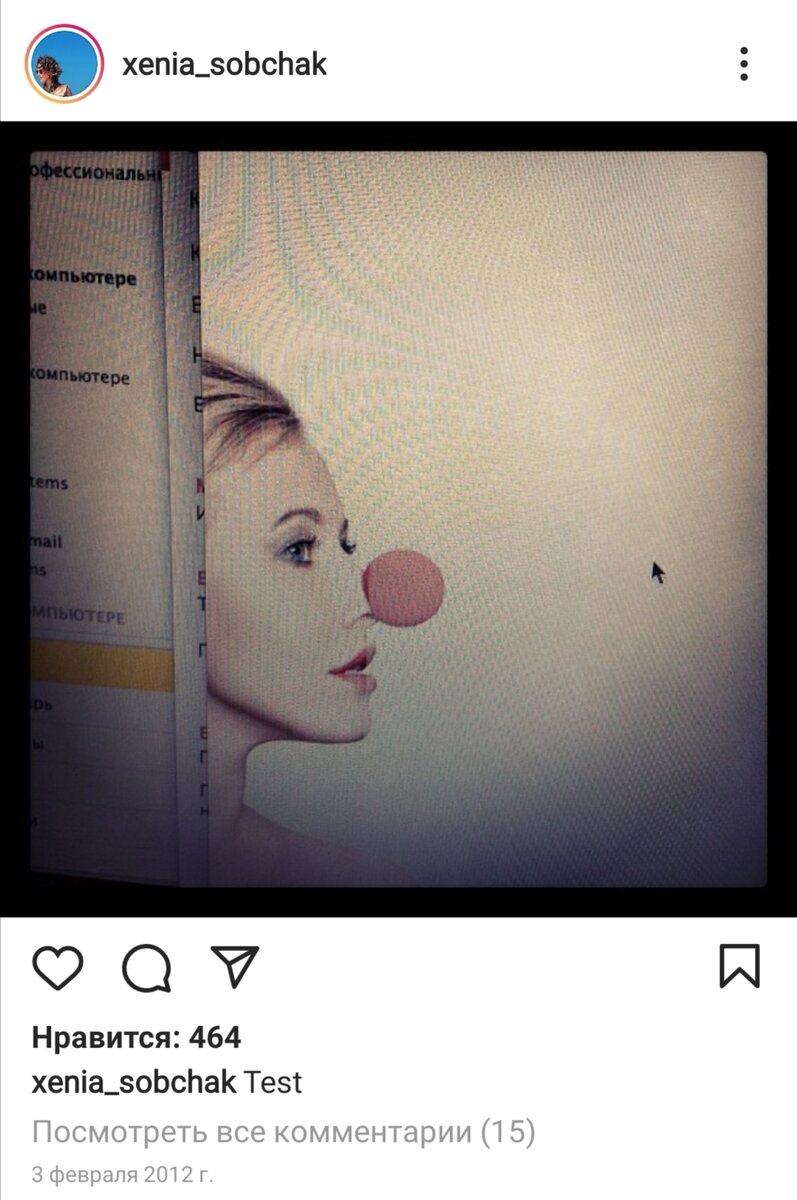 Первые посты Собчак были странными 