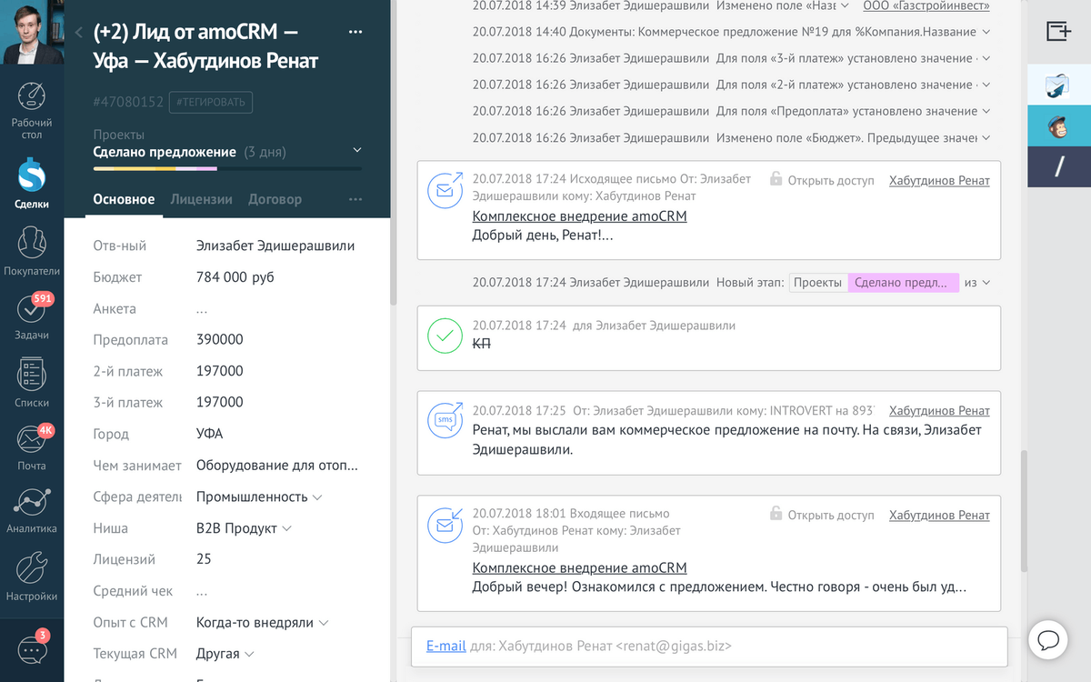 Карточка сделки в amoCRM
 
