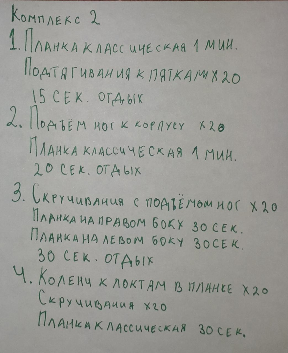 3 лучших комплекса упражнений на мышцы пресса. 6 кубиков за 8 минут в день.  | Правильный атлетизм | Дзен