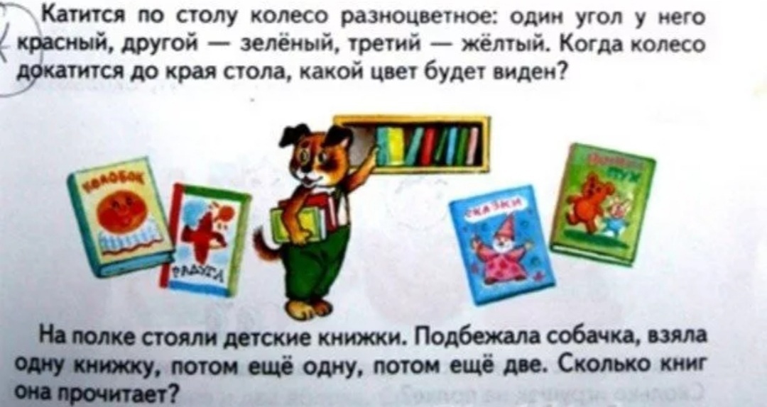Школьный учебник