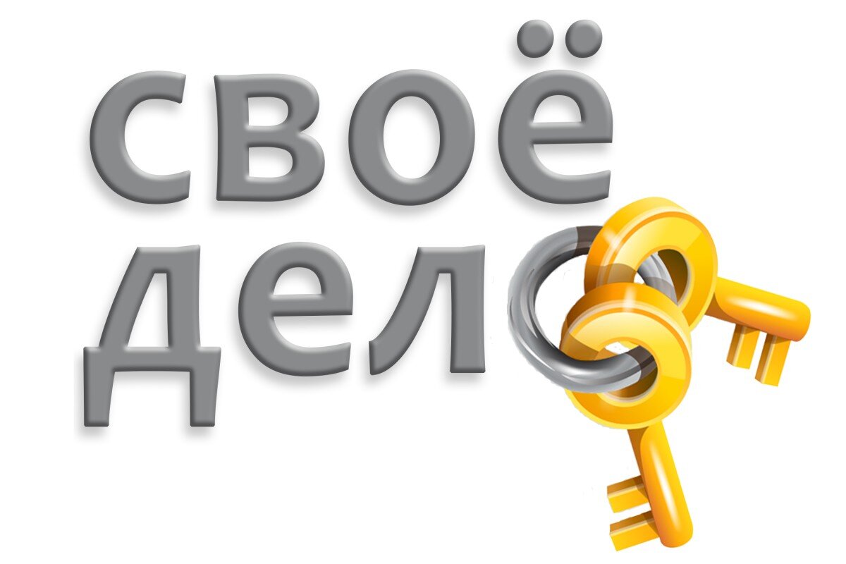 Открытие бизнеса картинки