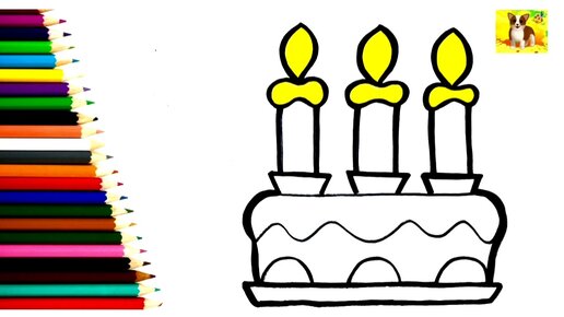 Картинки раскраски торт на день рождения (54 фото)
