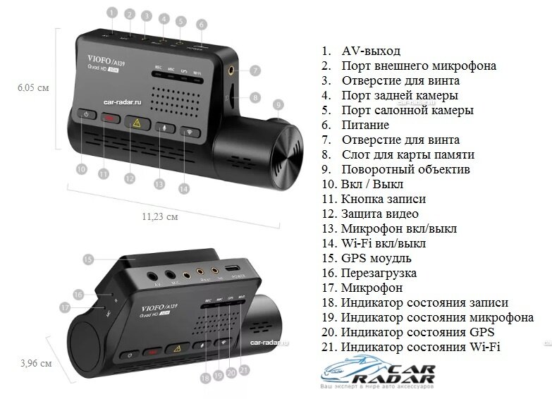 Автомобильный видеорегистратор Viofo A139
