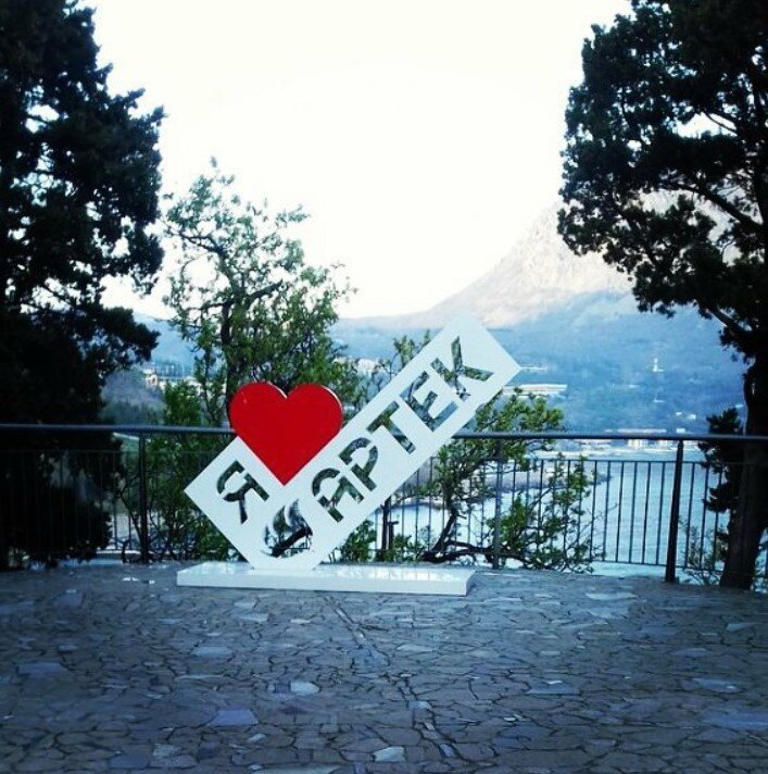 Артек-Лазурный фотозона с видом на  Аю-Даг.