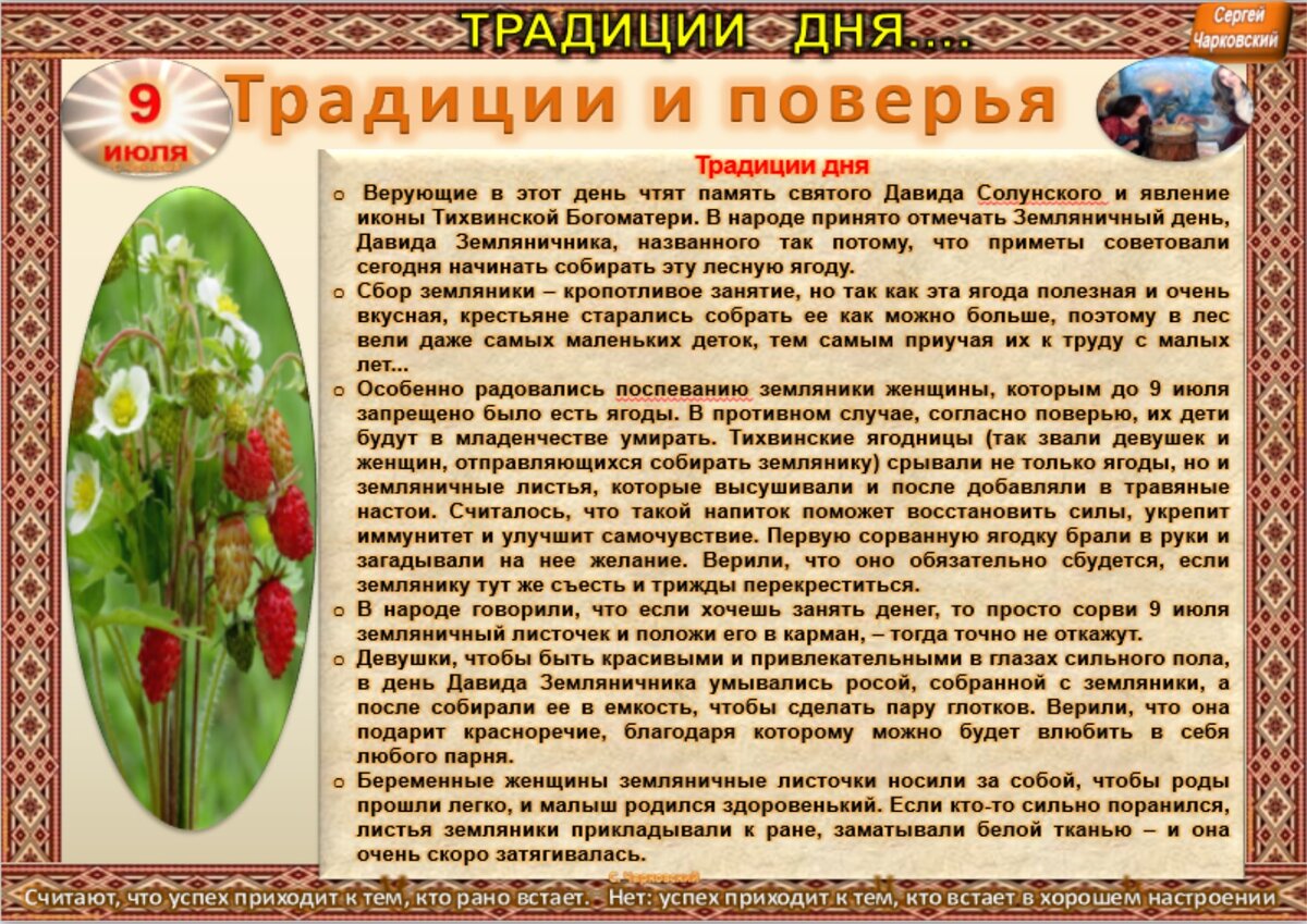 21 июля приметы и обычаи. Приметы и традиции. Август народные приметы. Приметы и верования. Август приметы месяца.