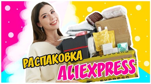 22 вещи с Aliexpress, от которых ты офигеешь // Ваши безумные вещи с Алиэкспресс