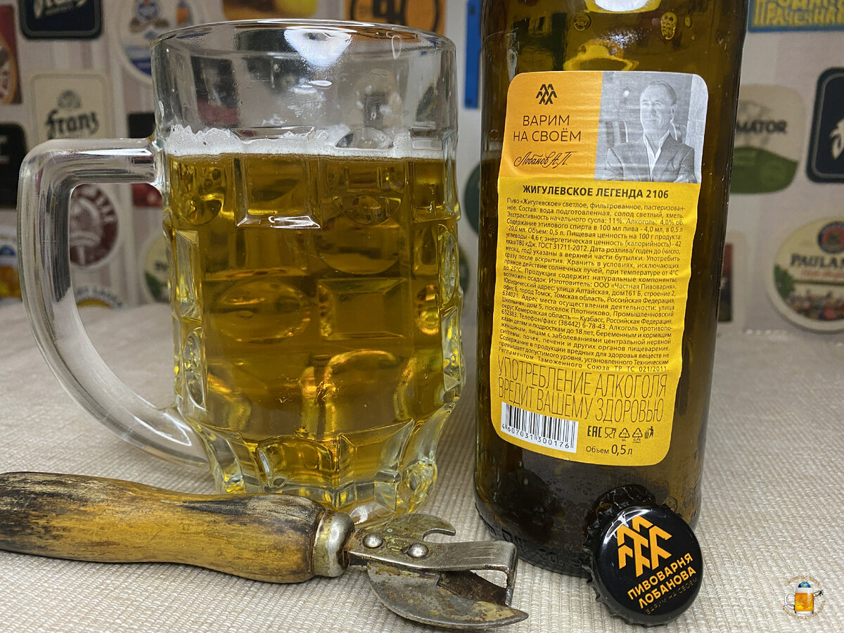 Состав пива "Жигулевское Легенда 2106"