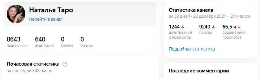 скриншот автора