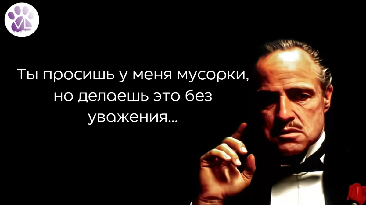 Кадр из фильма "Крёстный отец" отражает подход директрисы школы к делу