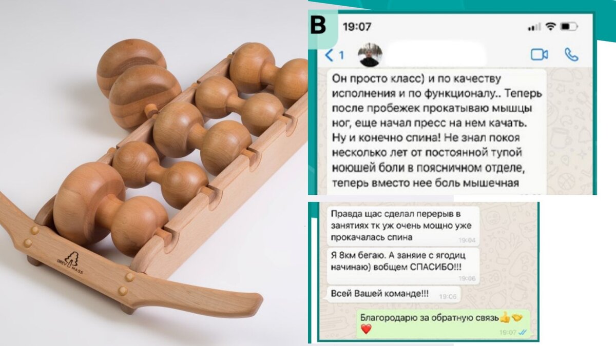 Наши клиенты, которые занимаются на массажере на постоянной системе получают свои результаты. У каждого свой путь, свои задачи и свои победы над болью! 