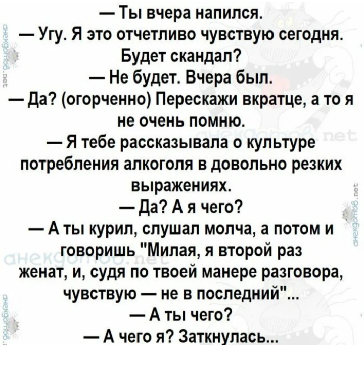 Самый смешной анекдот сегодня. Анекдоты. Лучшие анекдоты. Анекдоты свежие. Свежие шутки.