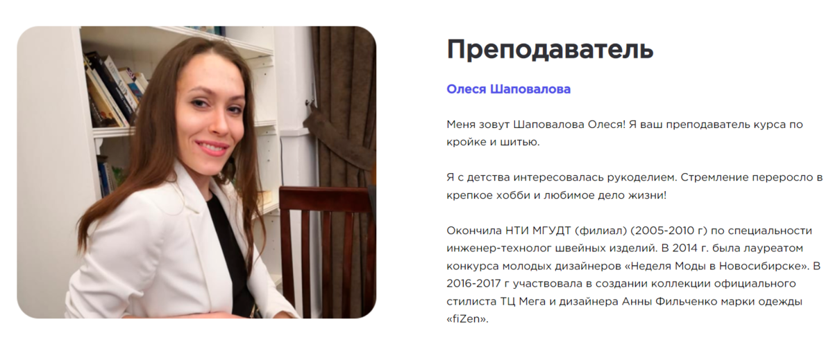 Бесплатные курсы шитья в Москве на 2024 год