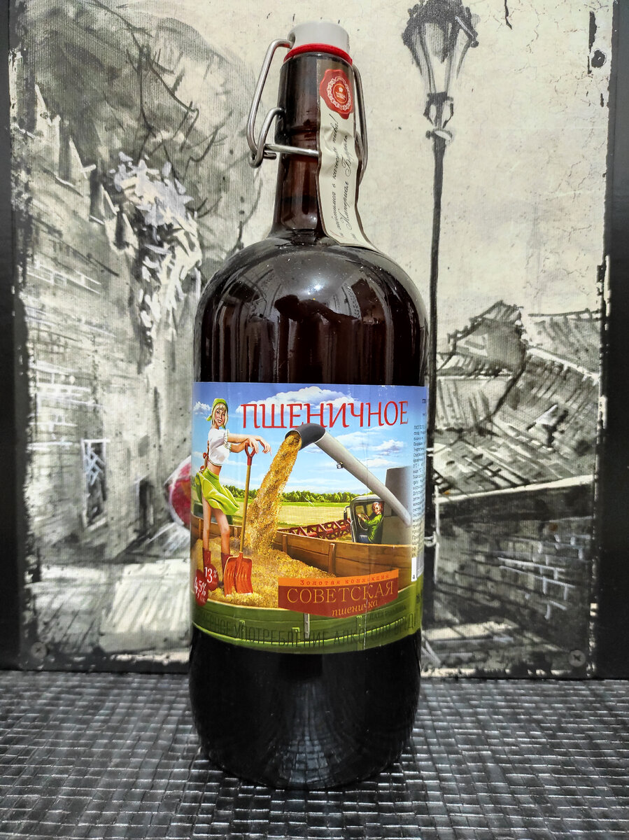 Imperial Barrell Советская Пшеничка