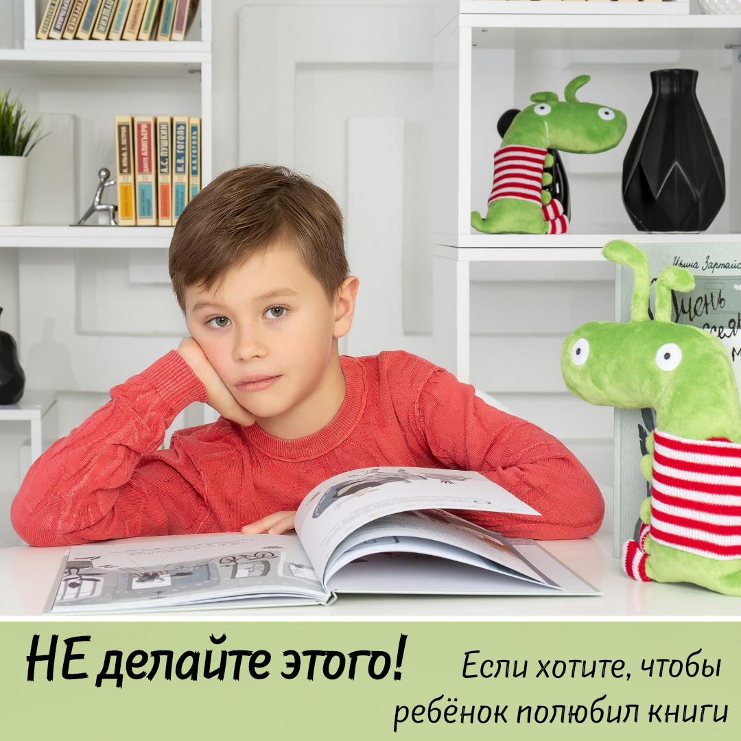 Мама по ошибке читать