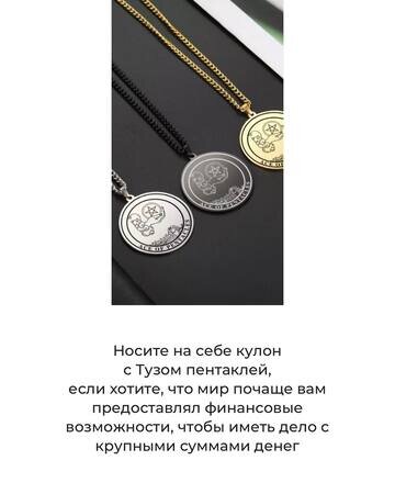 Таро кулон туз пентаклей