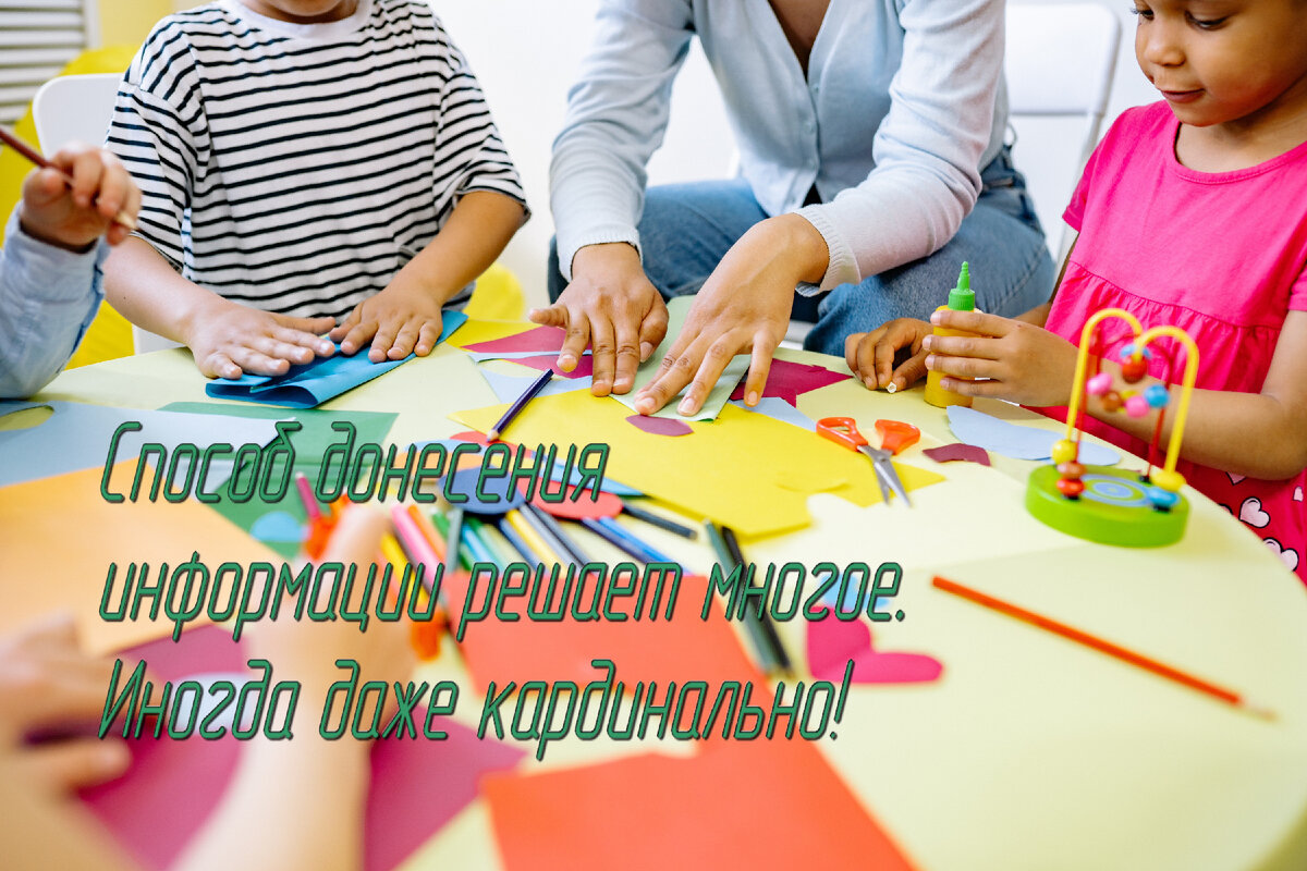 многое зависит от человека, который говорит