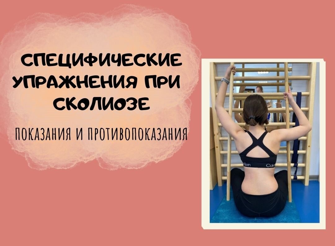 Специфическое упражнение «позевывание» направлено на. Основным специфическим средством физического воспитания являются. Специфические упражнения. Специфические упражнения. Специфическая тренировка.