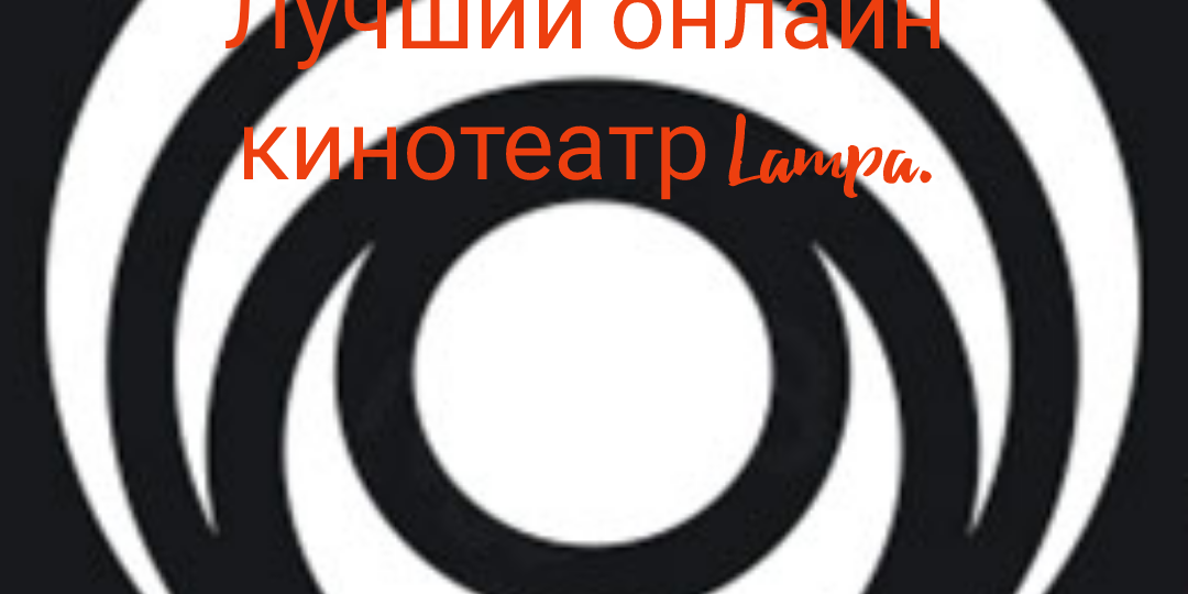 Самый лучший и доступный онлайн кинотеатр.