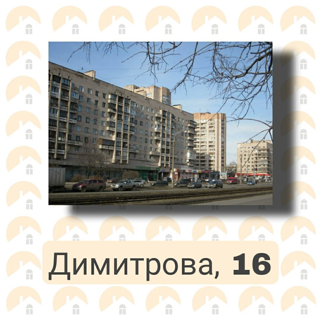 СПб, 1 ккв, Димитрова ул.