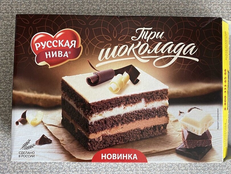 Торт «Три шоколада» (пошаговый рецепт с фото и видео) - Pro Vkusnyashki