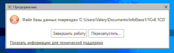 Картинка файл поврежден