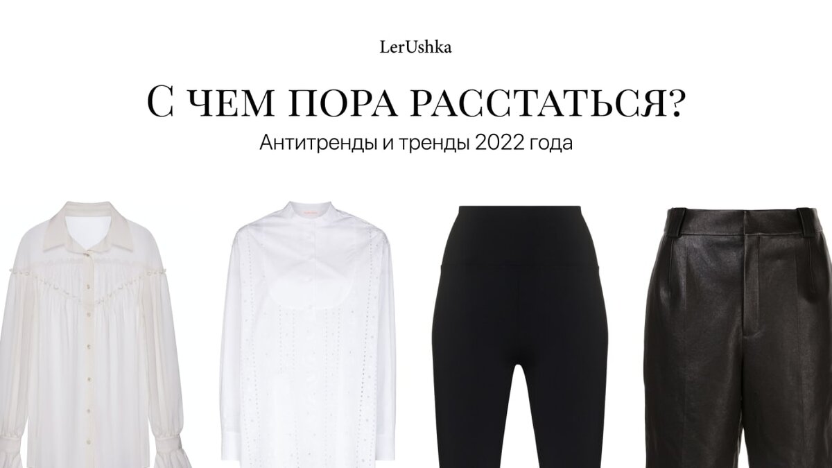 На фото первая слева блузка бренда "LerUshka"