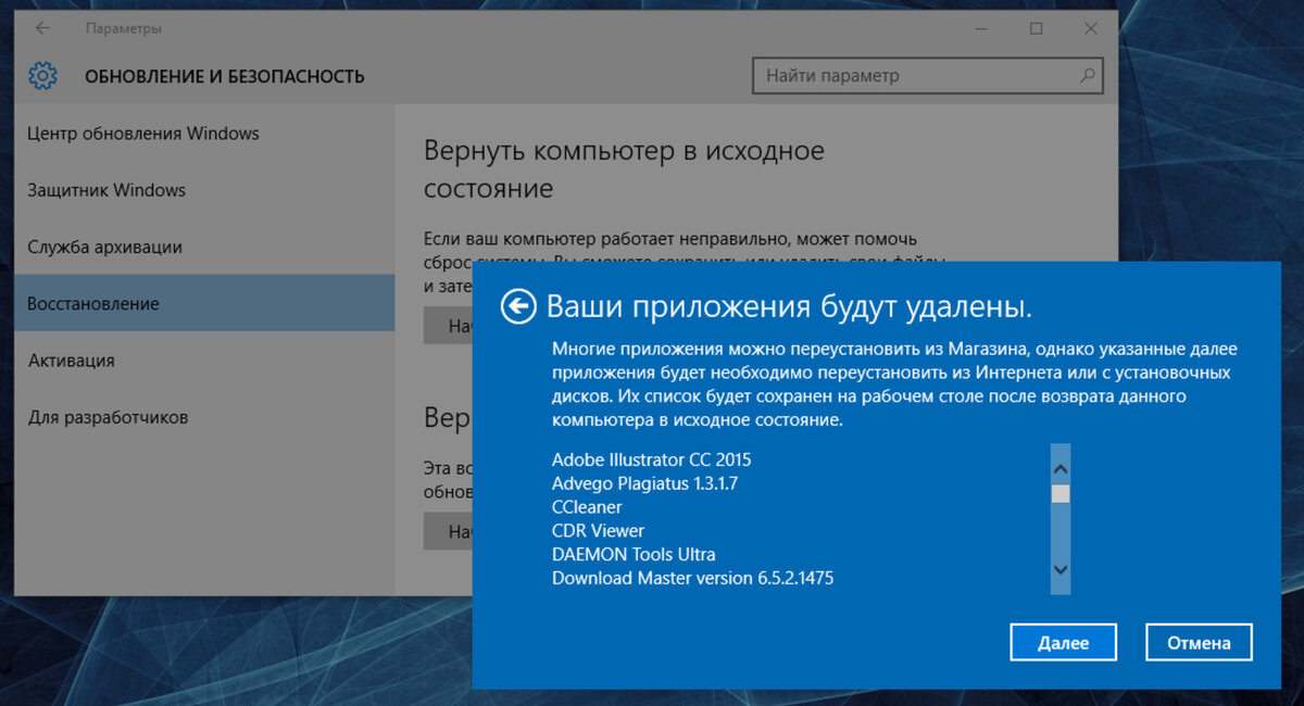 Windows 10 удаленные файлы. Возврат в исходное состояние Windows. Вернуть компьютер в исходное состояние Windows. Вернуть в исходное состояние Windows 10. Как вернуть Windows в исходное состояние.