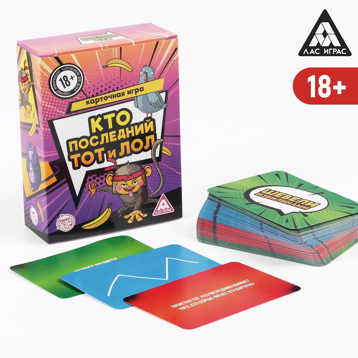 Карточная игра «Кто последний, тот и ЛОЛ»