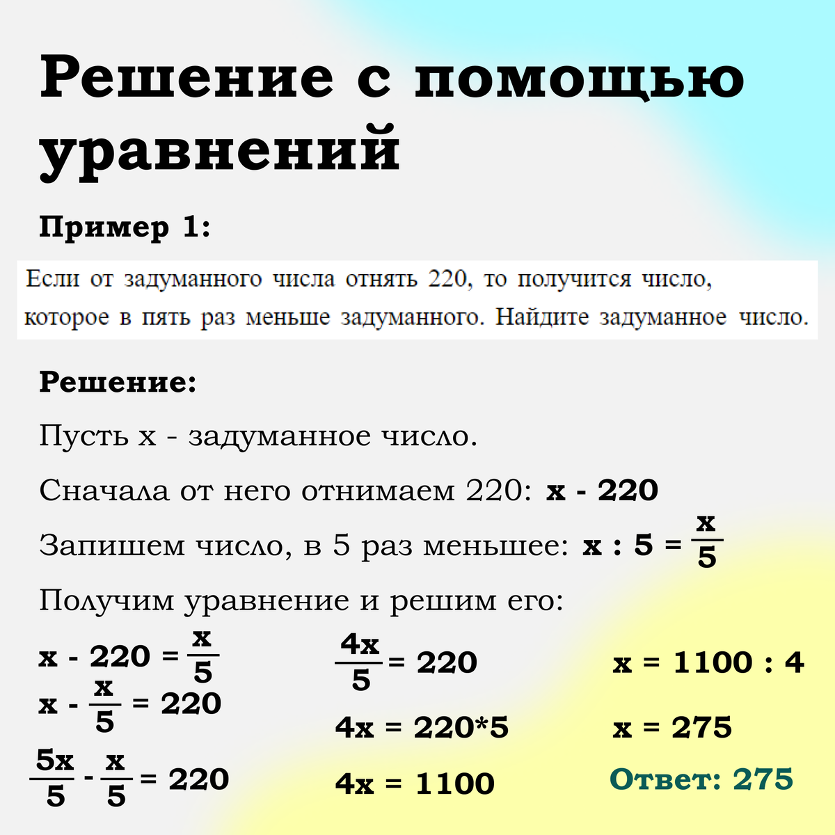 Задачи с дифференциальными уравнениями